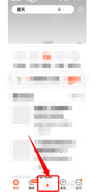 喜马拉雅定时关闭如何