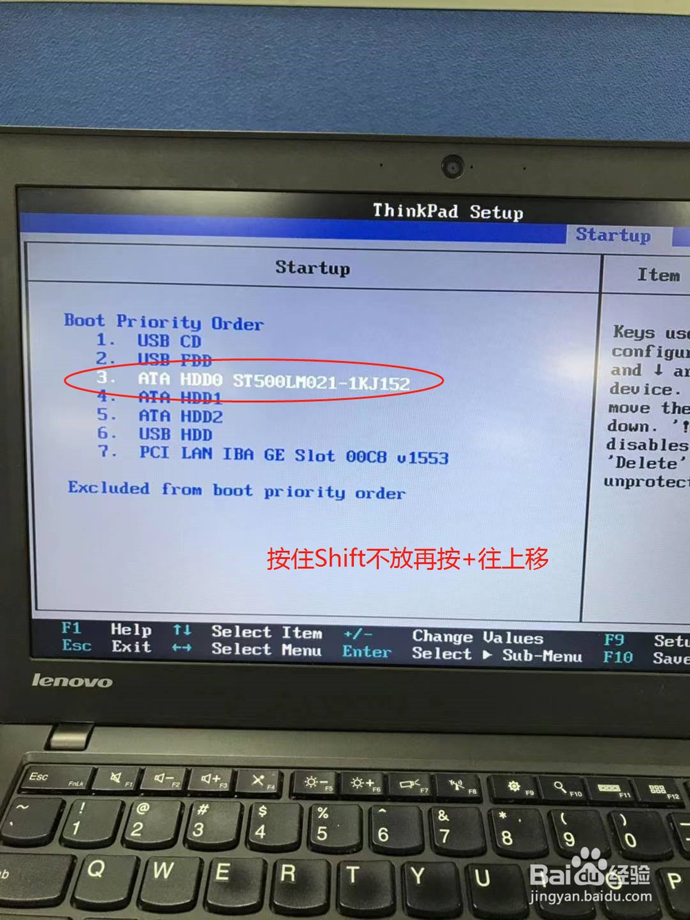 怎么设置电脑硬盘启动
