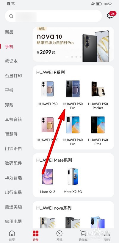 p50pro后置摄像头图解作用
