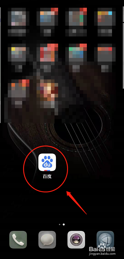 百度APP如何打开把我推荐给好友功能