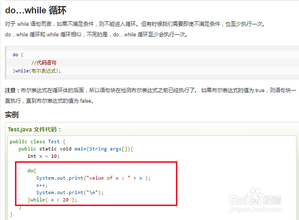 java中三种循环的使用方法和实例
