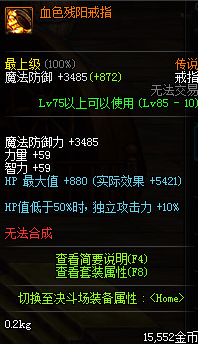 dnf战法带什么传说套?	dnf90战斗法师传说套2017