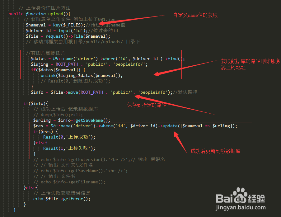 thinkPHP5上传图片