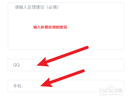 阿钉看书怎么提交反馈意见