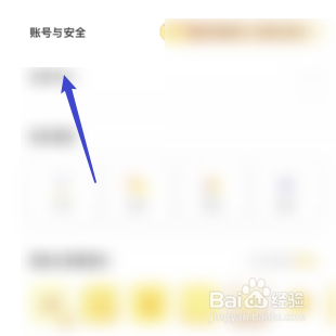 黄油相机如何绑定微信