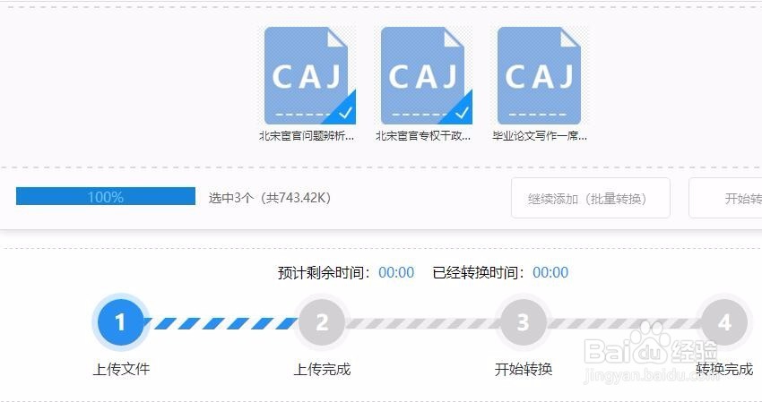 CAJ整篇怎么转Word?CAJ转Word文档的方法