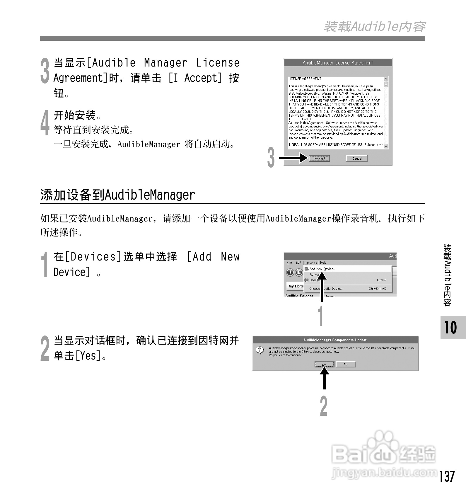 奥林巴斯录音笔DS-65型使用说明书:[14]