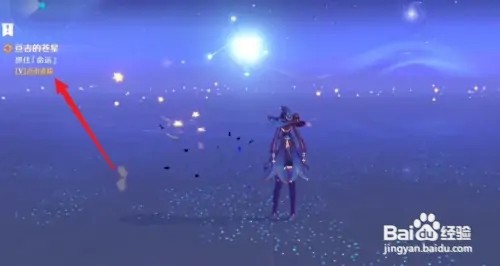 原神金苹果群岛莫娜秘境抓住命运怎么完成