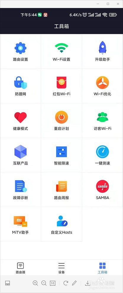 小米路由器如何重置