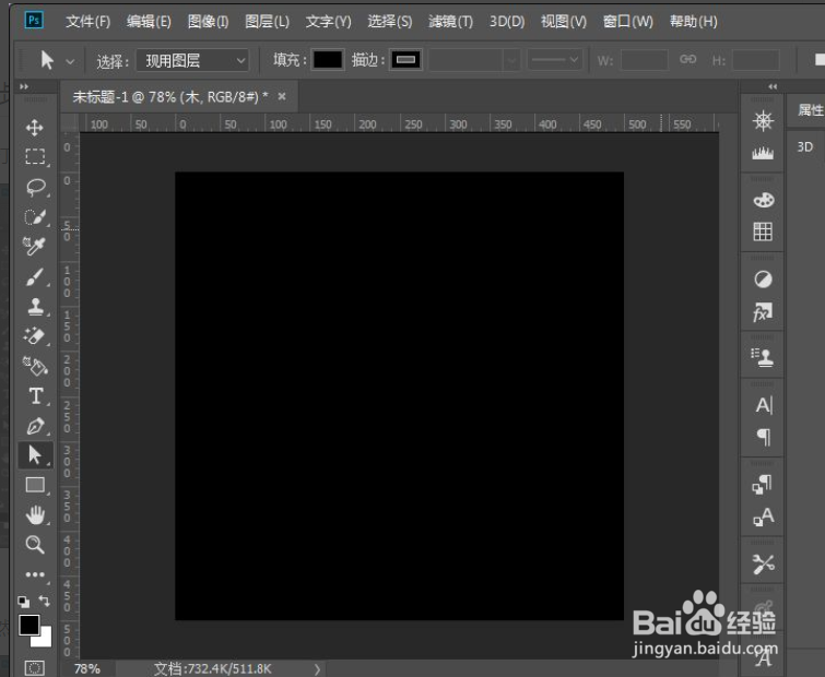 PS如何制作彩灯文字效果