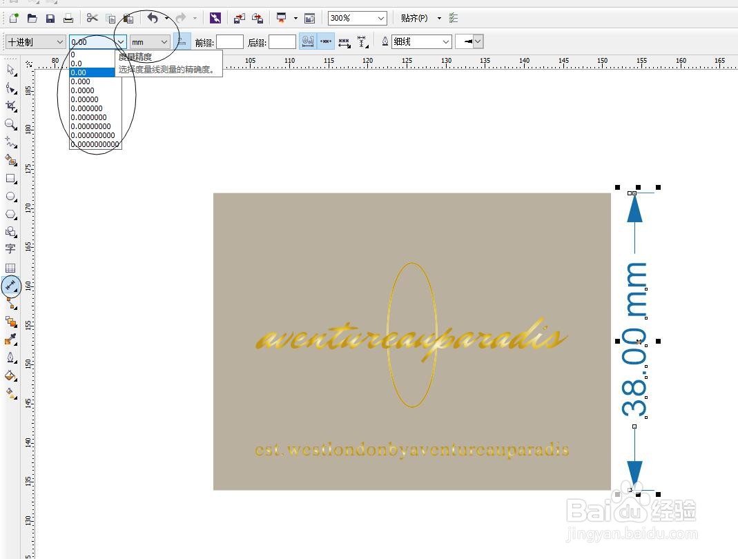 CorelDRAW如何测量图形大小？