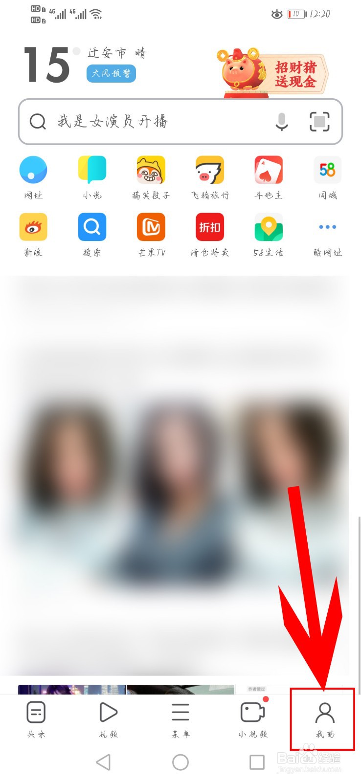 UC浏览器如何开启云端加速