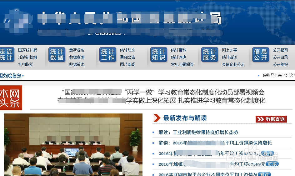 石家庄房地产投资数据查询