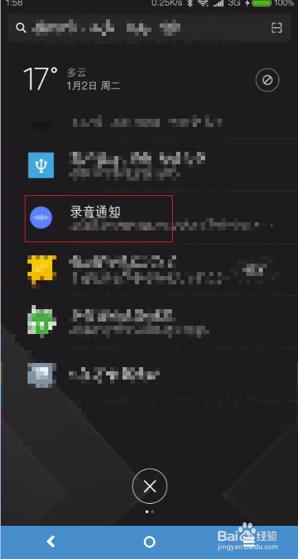 荣耀magic如何通话录音