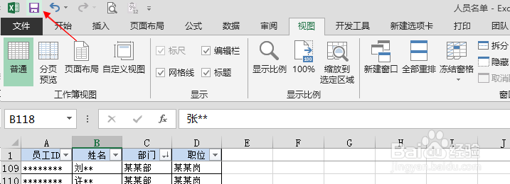 Excel大文件如何变小