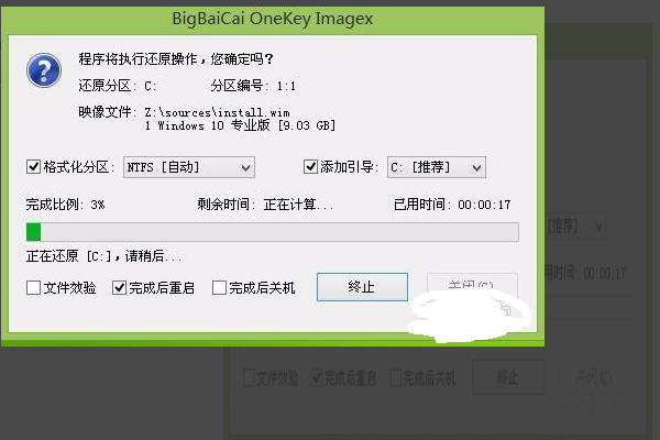 铭瑄主板系统怎么装啊！