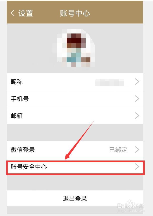中华珍宝馆APP如何开启个性化推荐