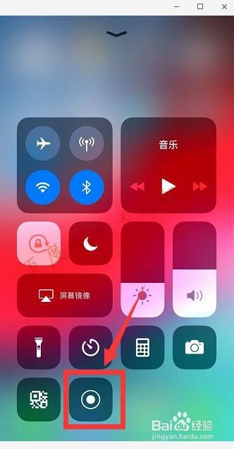 iphone怎么添加录屏 苹果手机怎么录屏