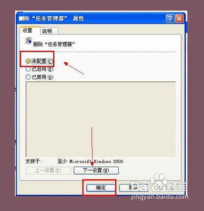 任务管理器被禁用了怎么办