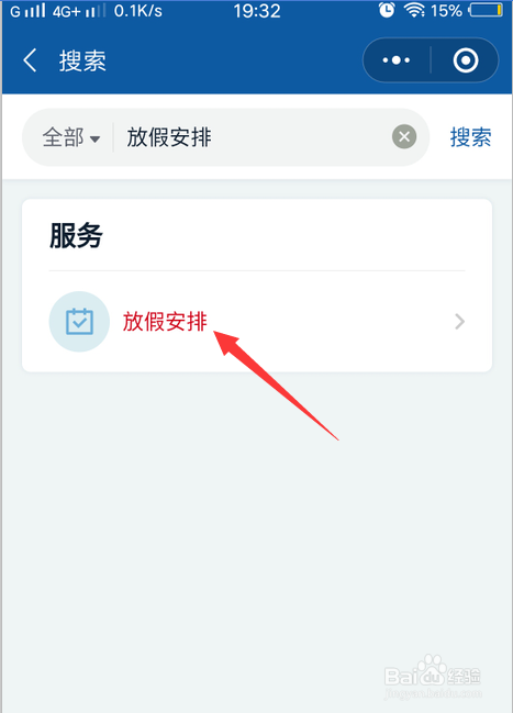 2020年放假时间怎么安排