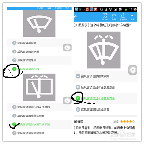 考驾照科目一必过经验