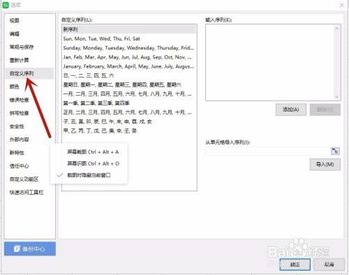Excel录入中实现单元格多选项自动下拉 山清石玉 博客园