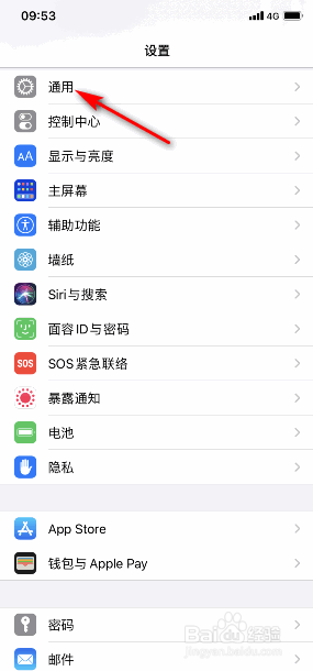 苹果手机怎么还原键盘词典