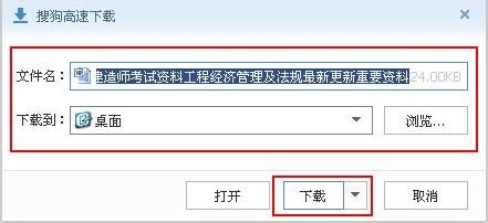 怎样在千军万马网盘下载文件