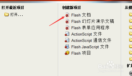 FLASH小车不倒一直推