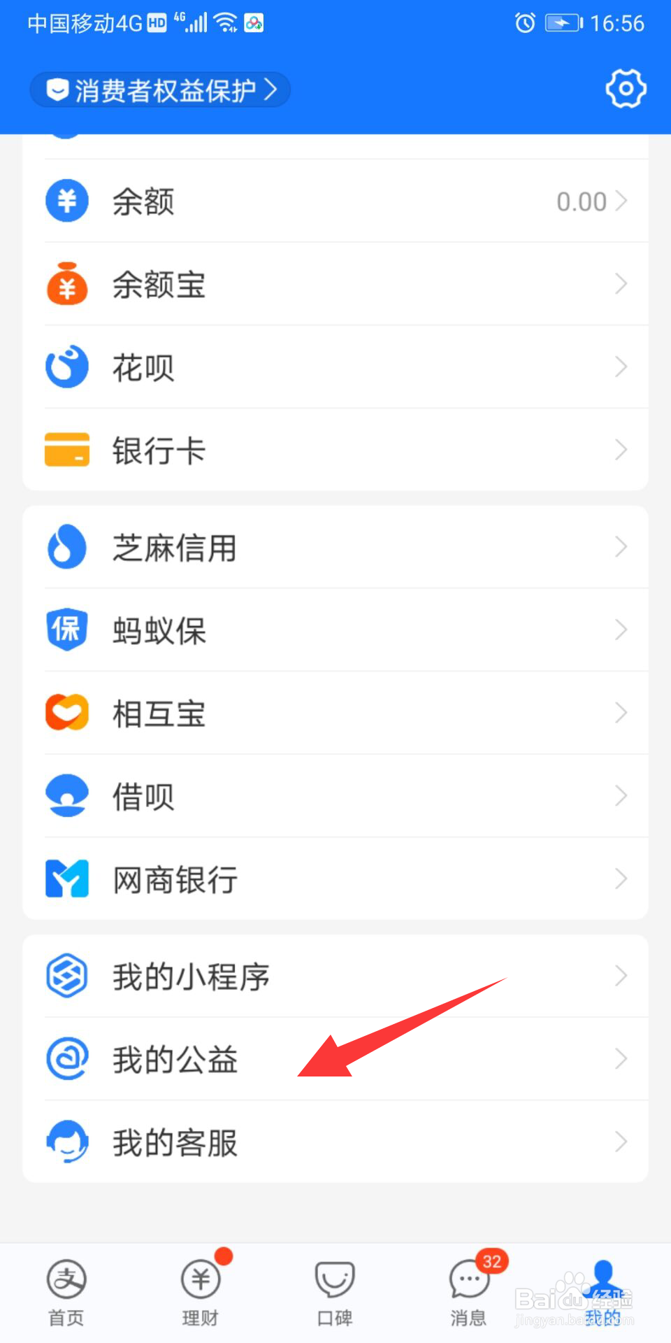 支付宝怎么记录运动数据