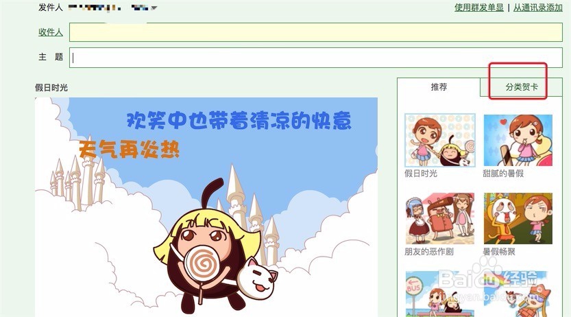 教师节贺卡,邮件贺卡,送给你的老师