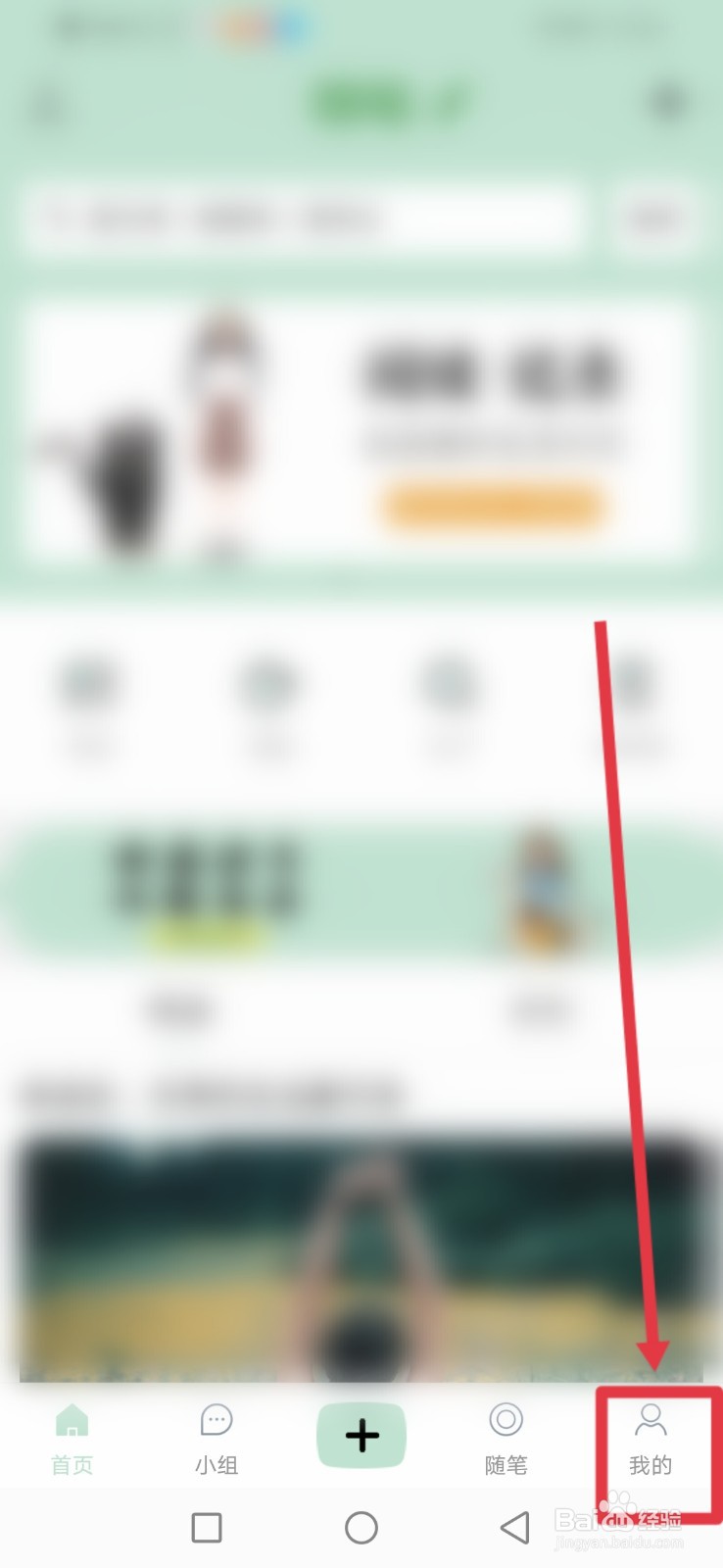 随笔怎么开启护眼模式？