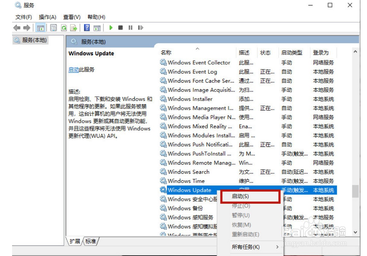win10更新文件在哪里删除