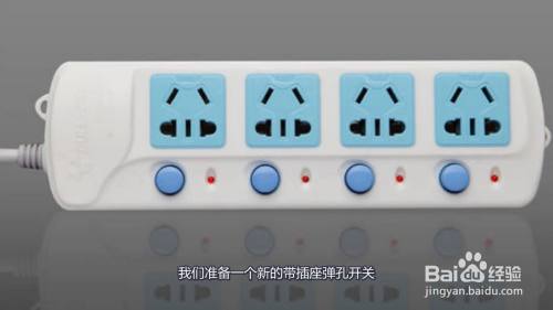 开关带插座的线怎么接