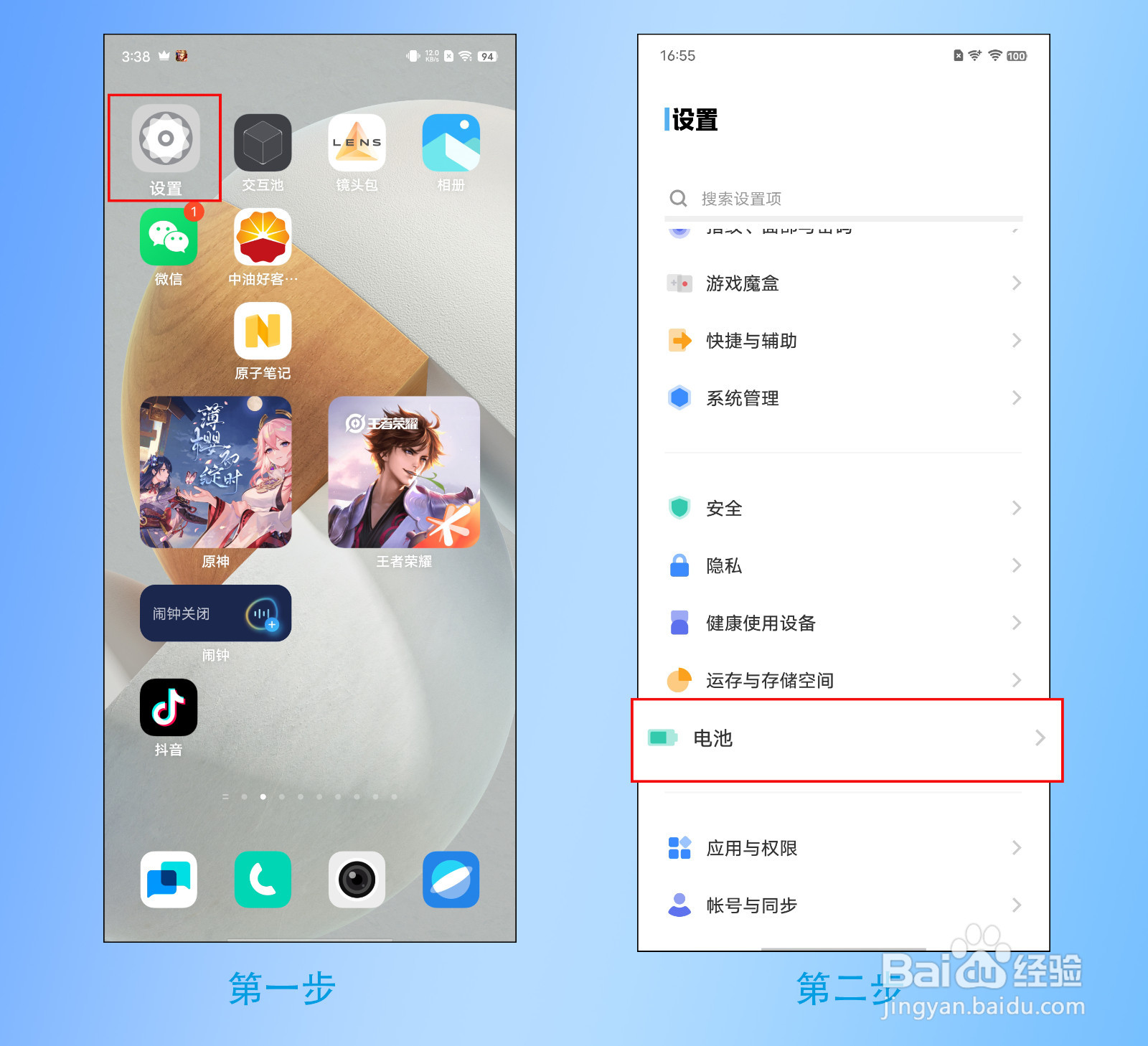 X70 Pro+如何开启熄屏充电显示