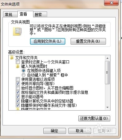 如何隐藏和取消隐藏电脑文件