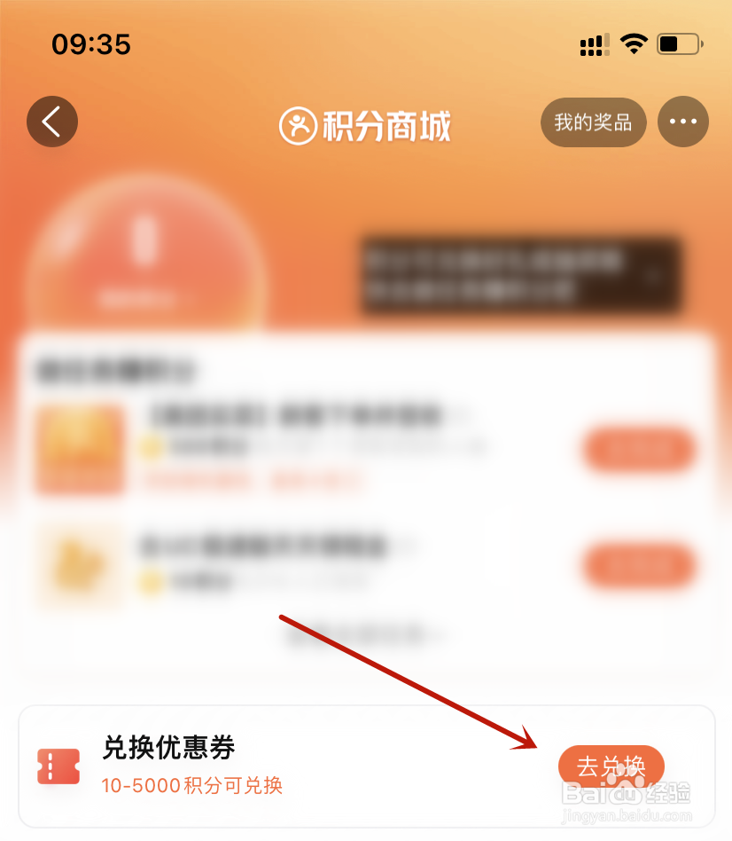 大众点评积分兑换优惠券
