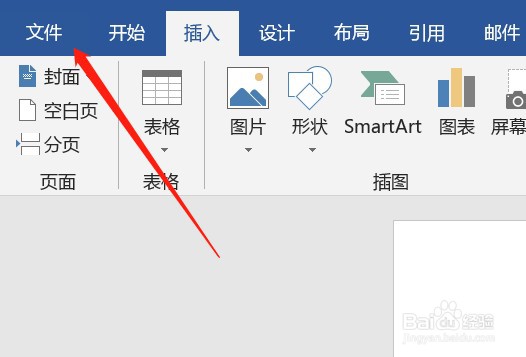 word怎么删除空白页