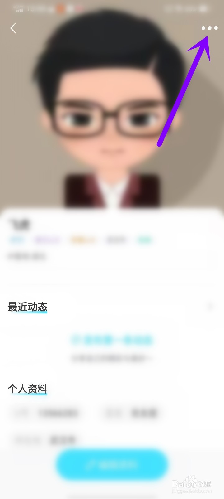 饭友app主页二维码在哪