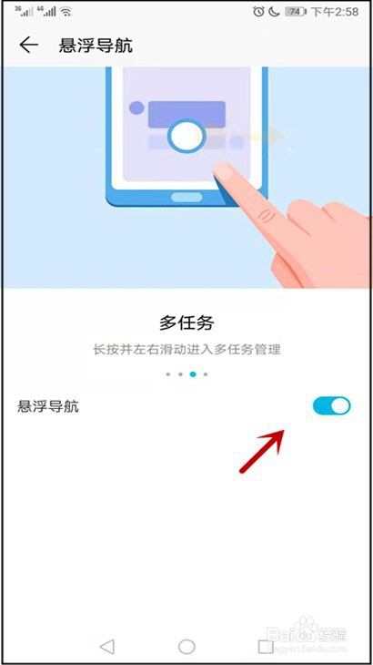 华为手机怎样用悬浮导航