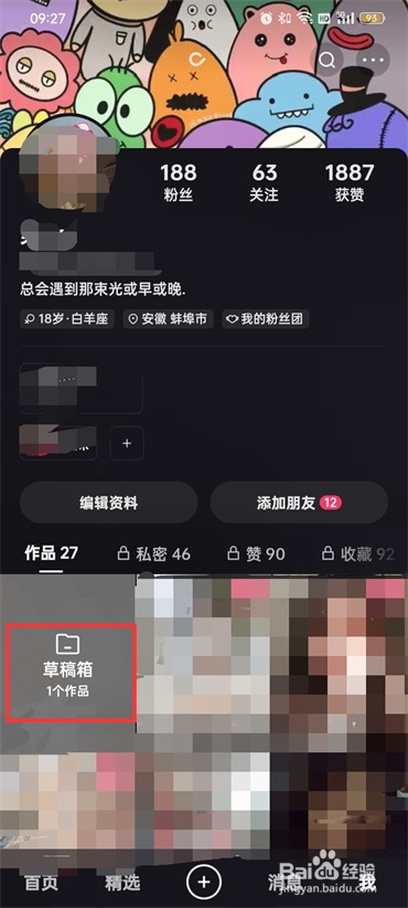 快手草稿箱视频怎么下载到本地
