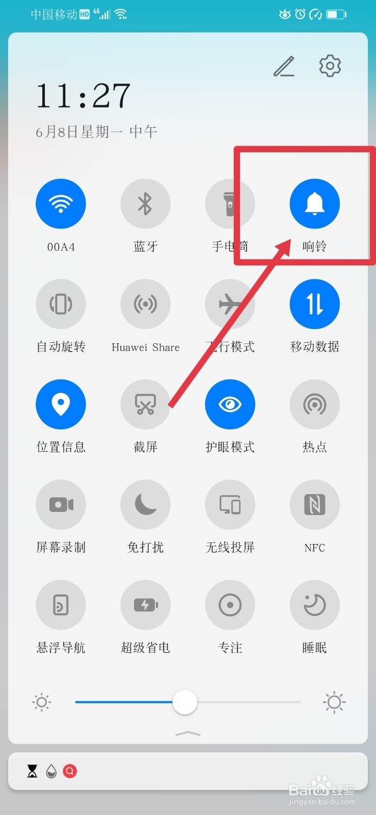 如何更改”喝水提醒“app的提醒方式