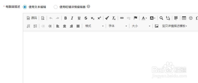 淘宝如何发布宝贝