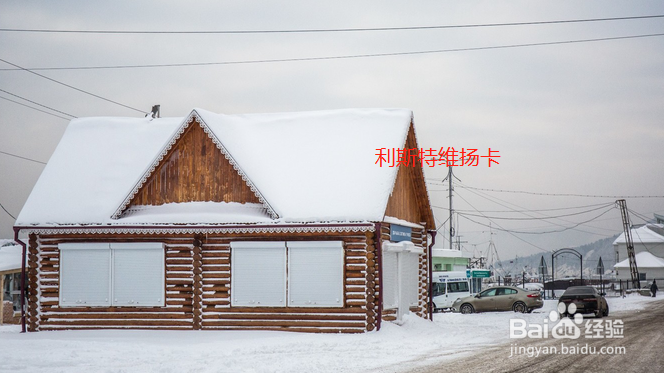 俄罗斯9月自由行攻略