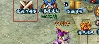 《百炼成仙》家族吞并战详解