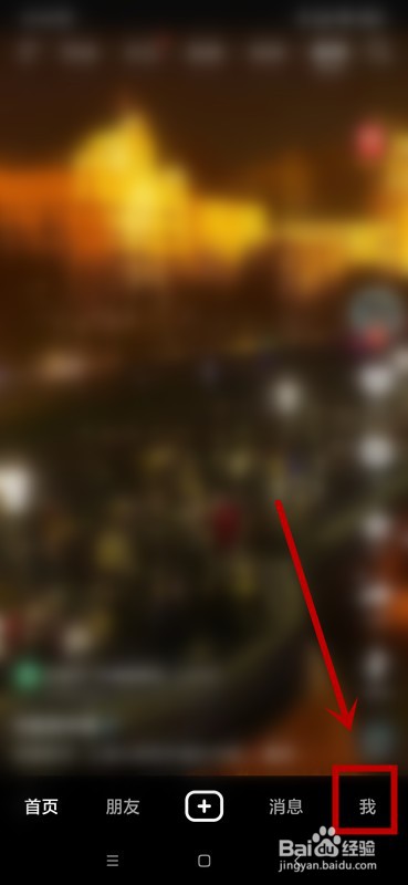 抖音火山版如何查看观看历史