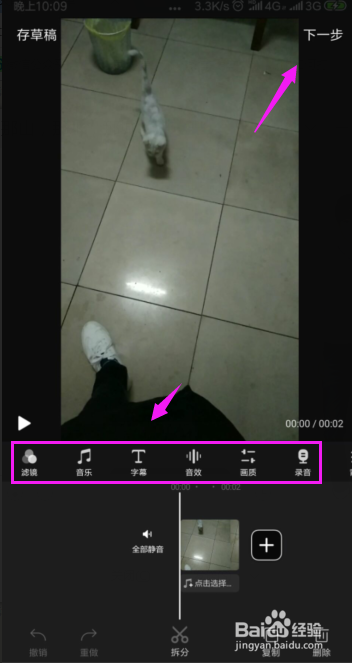 怎么在手机上剪辑视频在手机上怎么剪辑视频