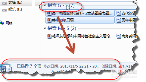 win7利用