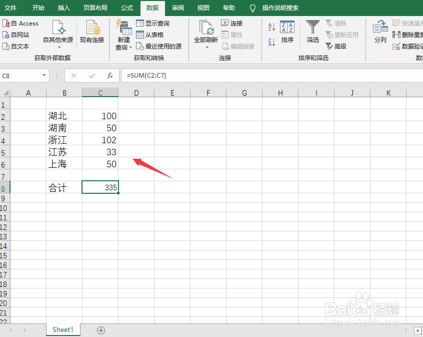 怎样快速计算含计量单位的数据