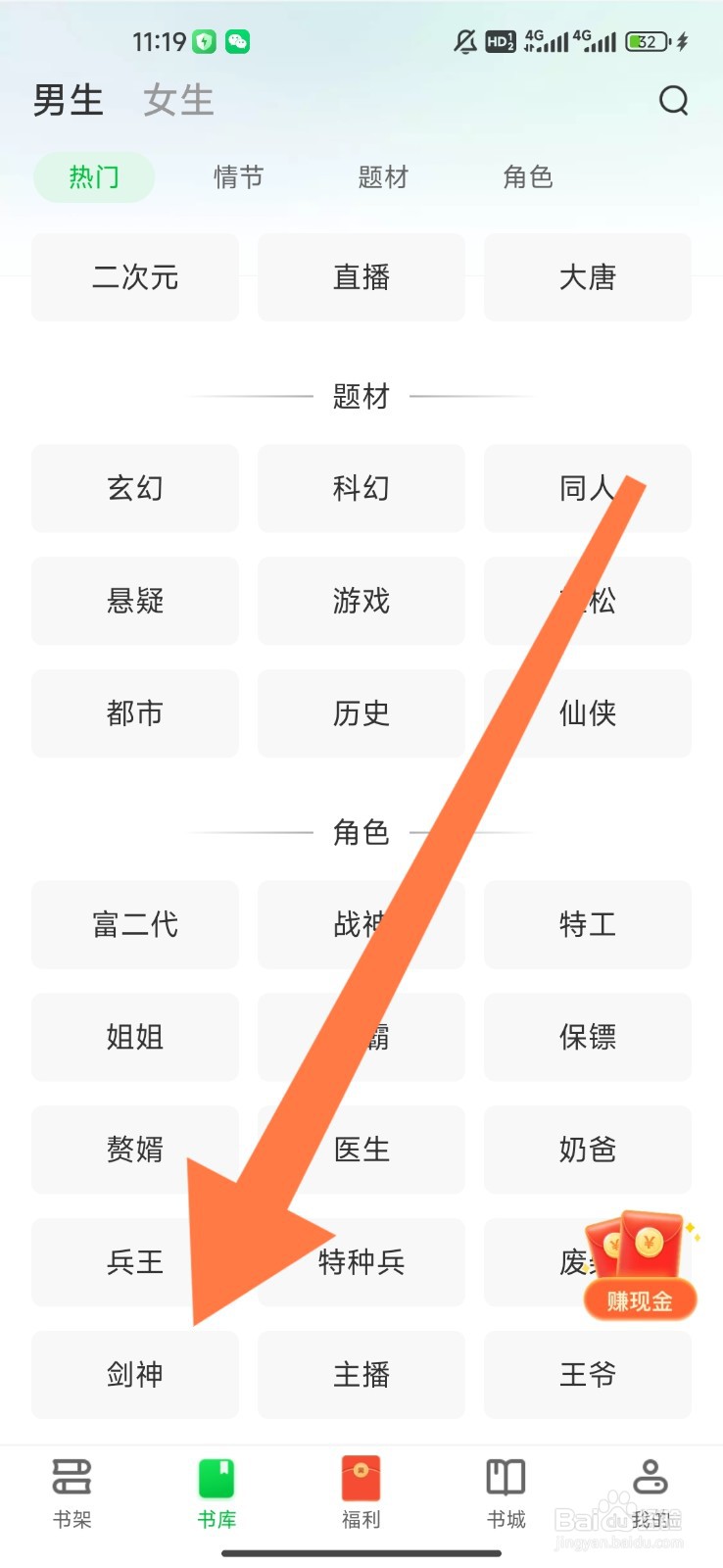 番薯免费小说如何设置看剑神类小说
